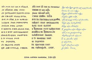 U Rijeci se ovog tjedna održava 3.Tjedan glagoljice